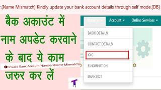 pf bank kyc rejected due to name mismatch |pf bank kyc verification under process