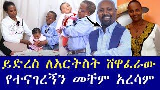 የዘኪዮስ ፊልም ዋና ተዋናይ የልጅ አባት ሆነ