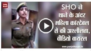 Lady Constable exposes shameless inspector for misbehaving with her in Police station!