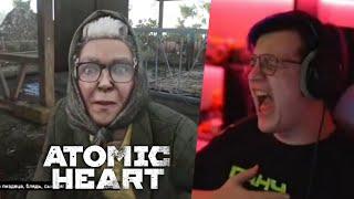 Реакция Пятёрки на Бабу Зину из Atomic Heart