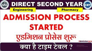 Direct Second Year 2022: Admission Time Table for Engineering and Pharmacy 2022, DSE Engg. DSE Pharm