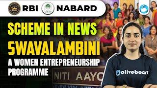 Swavalambini Scheme | Women Entrepreneurship | NITI Aayog | RBI Grade B 2025 | NABARD