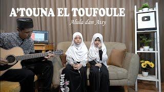 ALULA AISY - ATUNA TUFULI (COVER) ACOUSTIC VERSION