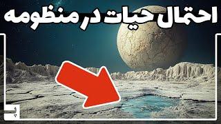 آیا در ماه سیاره اورانوس حیات وجود دارد؟ شواهدی تازه از یک اقیانوس پنهان