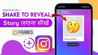 How to Add Tap or Shake to Reveal in Instagram Story | Frames Sticker | Instagram New Feature