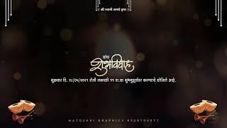 Sonawane / Satpute Wedding Invitation Video | Matoshri Graphics | Sharad Sonawane