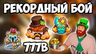 RUSH ROYALE 24.0 | ЗАДИРА С ПРАВЫМ ТАЛАНТОМ | ИМБА ОБНОВЛЕНИЯ !