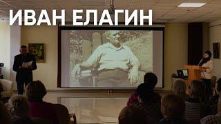 Иван Елагин: поэзия, признание в эмиграции и тоска по Родине / #ЭхоПсковы