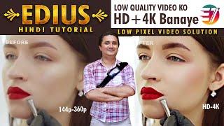 Low Quality Video Ko HD Kaise Banaye | How to Convert Low Resolution Video Into HD/4k in Edius