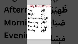 Most Useful Daily uses Words in Arabic | Beginners Arabic