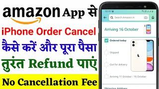 Amazon Se Order Cancel Kaise Kare Aur Paisa Refund Kaise Paayein | How to Cancel Order On Amazon