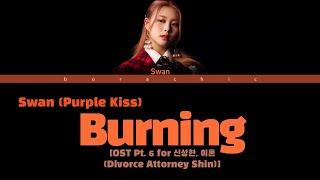 SWAN (수안) [Purple Kiss] ‘Burning’ Color coded lyrics [HAN/ROM/ENG]