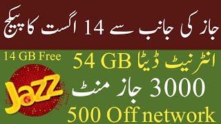 jazz internet package/jazz monthly call package/jazz call package/zameer 91 channel