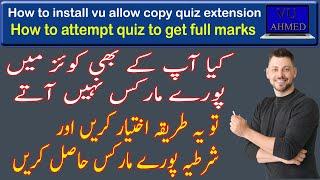 how to get full marks in exams without studying | how to install vu allow copy quiz extension