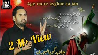 Aye Mere Asghar Aa Jao | With Lyrics | Javed Gopalpuri Nohay 2015 | Moharram 1437 H.