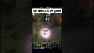 идеальный прокаст на инвокера и 60к чистой магии #invoker #dota #dota2 #shorts #guide #patch