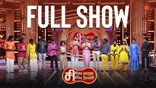 Sun TV Stars as Iconic Vadivelu Characters! | Sirippu Raja Sirippu Rani - Full Show | Sun TV