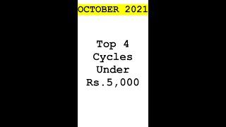 Cycles Under Rs.5,000 [October 2021]