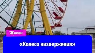 В Казахстане кабина колеса обозрения сорвалась в день запуска