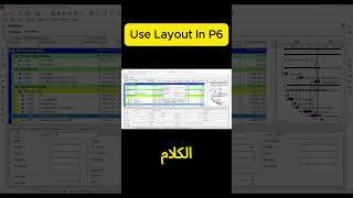 حركة لذيذة في البريمافيرا هتنجزك #shorts #primaverap6 #oracle #planning #viral #tutorials