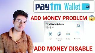 Paytm Add Money Problem | How to add money in Paytm wallet | Paytm Add Money Disable Problem |