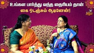 உங்கள பாத்து வந்த தைரியம் தான் கை ஒடஞ்சும் ஆடினேன்! | My Dear Angel