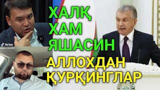 МАНА МУЖИК ХЕЧ ҚАЙСИ УЗБЕК ГАПИРА ОЛМАГАННИ ГАПИРИБ ТАШЛАДИ