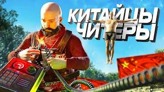 АЛЬЯНС КИТАЙЦЕВ НАНЯЛИ ЧИТЕРА! ЧТОБЫ Я НЕ ВЗЛОМАЛ ПАРОЛЬ в игре rust \ раст