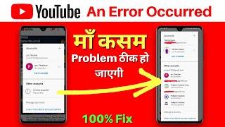 100% Fix YouTube An Error Occurred Problem 2022