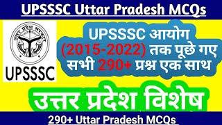 आज तक UPSSSC में पूछे गए सभी Previous Year Question Uttar Pradesh Special | 290 MCQ | For All Exam