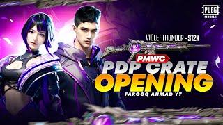 PMWC PDP Crate Opening |  PUBG MOBILE 