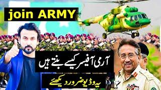 How To Join Pakistan Army ? PAKISTAN ARMY JOB