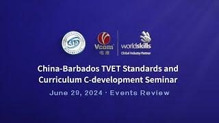 Review of China-Barbados TEVT Standards and Curriculum Co-development Seminar