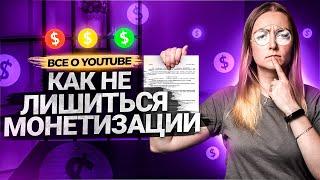 Программа самостоятельной сертификации видео на YouTube. Как избежать желтого значка монетизации?