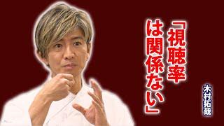 ドラマが人生を変える？木村拓哉が起こしたリアルな奇跡...「視聴率よりも大切なもの」木村拓哉が語った深い思い...