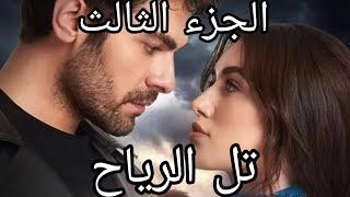 استولى على قصر عائلتها وشغلها خادمة فيه لكن بسبب براءتها وقع في حبها.. ملخص مسلسل تركي