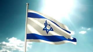 Israel Flag Waving | Israelis Flag Waving | Israel Flag Screen