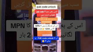 puk code unlock Karne ka tarika Telenor @arbazkhan07864#viral #youtube