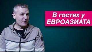 ВНИМАНИЕ, интервью с ЕВРОАЗИАТом, популярный блогер в Германии.