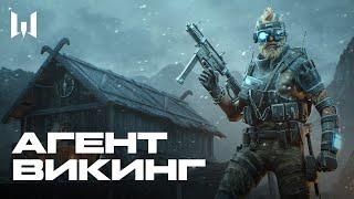 WARFACE: АГЕНТ "ВИКИНГ"