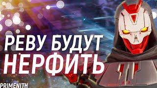 НОВЫЙ ПАТЧ - НЕРФ РЕВЕНАНТА И НОВЫЕ РЕЦЕПТЫ APEX LEGENDS | Апекс Новости