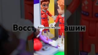 Восстание Машин! НАЧАЛО! Lego Friends Space Base 42605