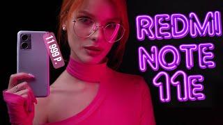 БЮДЖЕТНИК до 12К за который НЕ СТЫДНО! Xiaomi Redmi Note 11E