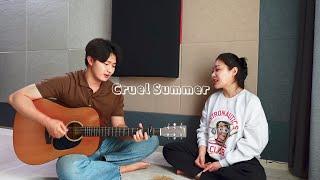 Siblings Singing 'Taylor Swift - Cruel Summer' | 친남매가 부르는 '테일러 스위프트 - Cruel Summer'