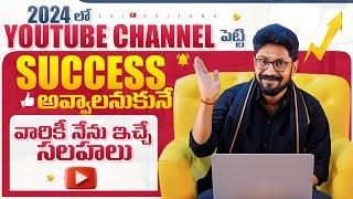 How to Start a Channel in 2024 In Telugu By Sai Krishna