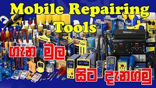 Mobile Repairing Tools ගැන මුල සිට දැනගමු |  Ask Vikum Mobile Episode 2