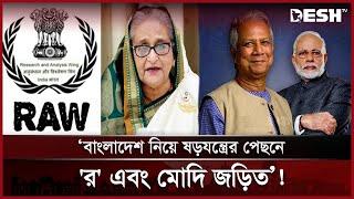 ভারত বাংলাদেশ সম্পর্কের প্রভাব কোন দিকে যাচ্ছে ? | Talk Show | Modi | Hasina | Desh TV