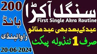 First Single Akra Routine City Rawalpindi bond 200 | 20 June,2024