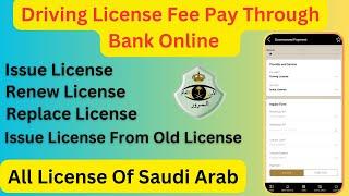 Driving Licence Fee Pay Online in Saudi Arab| Saudi Licence Fees Kaise Bhare | Saudi Driving License