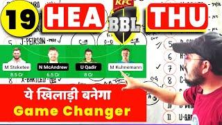 Big Bash League 2022 | HEA vs THU Dream11 Team | Brisbane Heat vs Sydney Thunder Dream11 Prediction